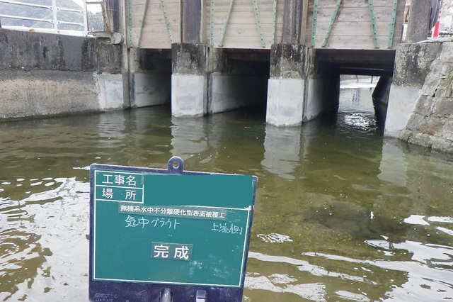 橋梁補修工事＜無機系不分離水中硬化型グラウト工＞の画像