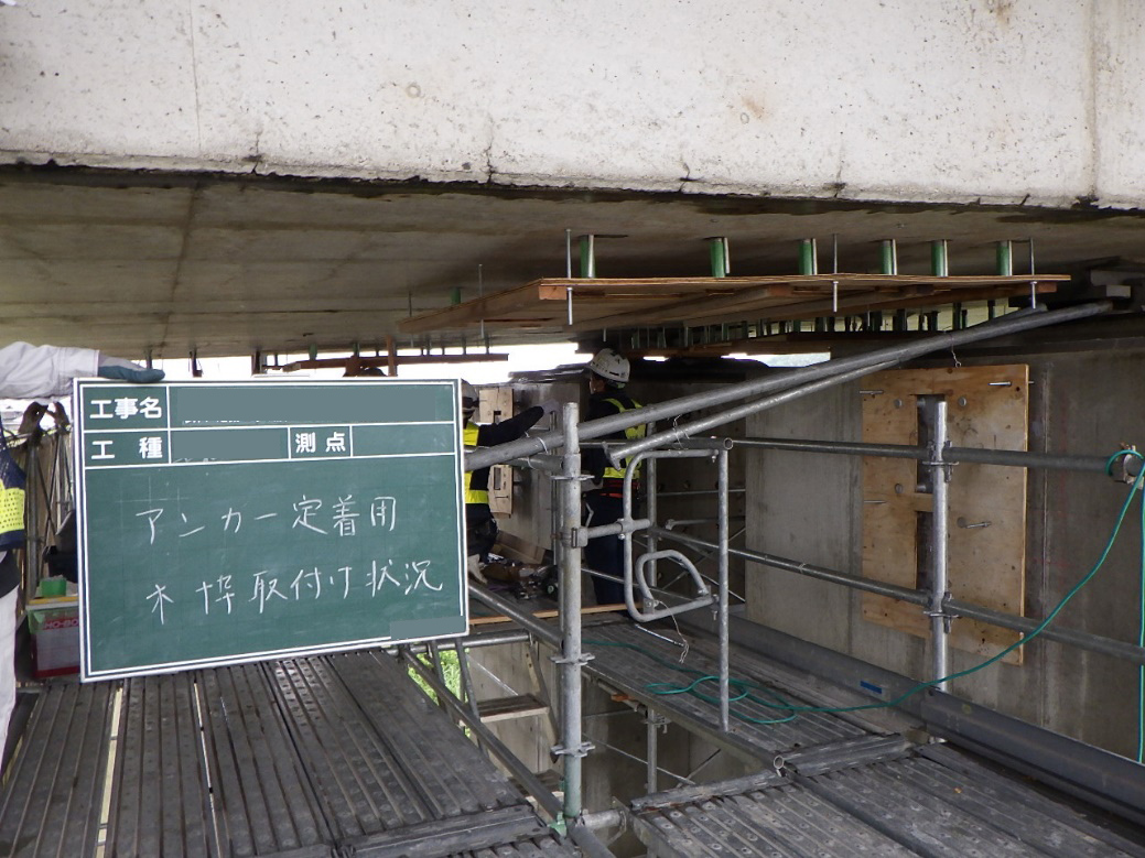 橋梁補修工事＜アンカー定着工＞の画像