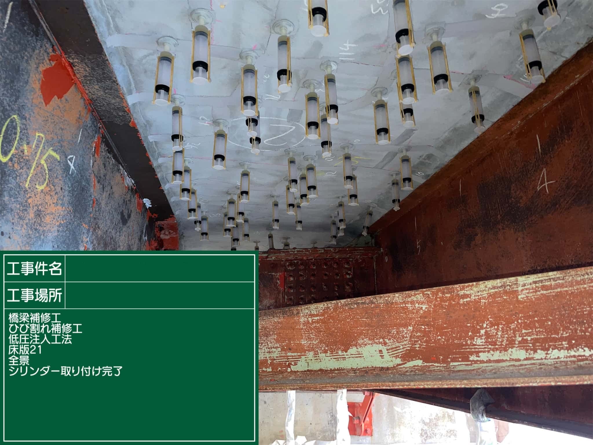 橋梁補修工事＜ひび割れ補修工：低圧注入工法＞の画像